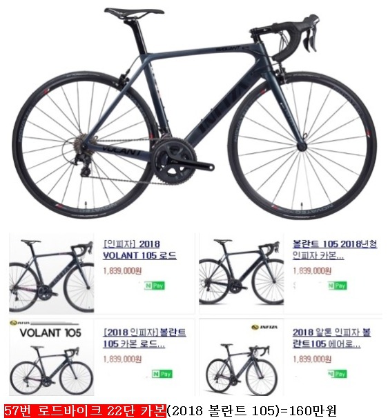 #중고자전거 싸게파는곳.MTB.로드 싸이클.이월상품 중고처리합니다