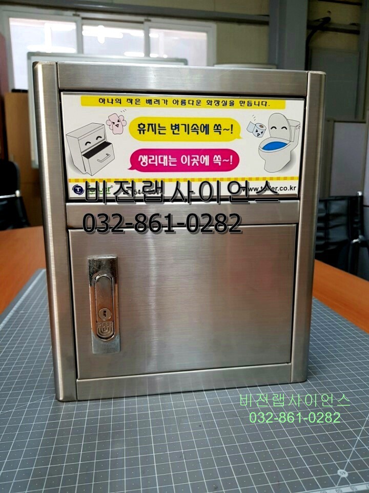 생리대수거함, 에티켓, 여성위생용품수거함 