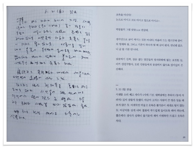 간다,봐라(법정스님의 사유 노트와 미발표 원고)