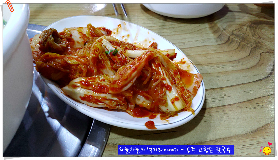 공주고향손칼국수 이미지
