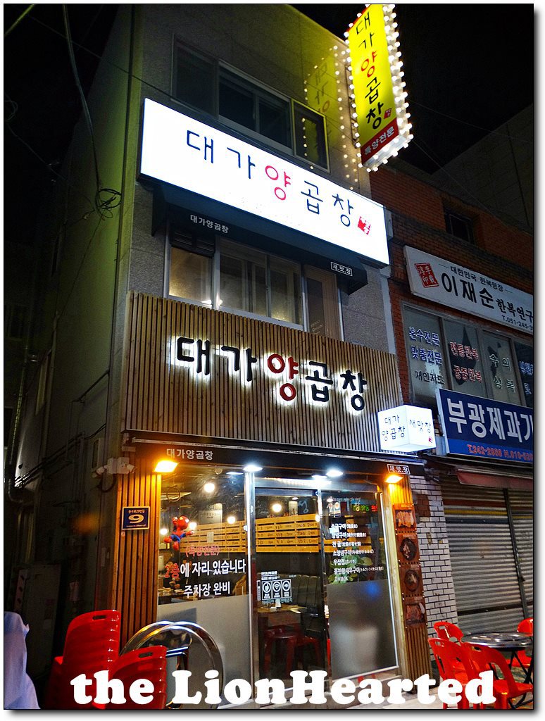 새맛곱창 이미지