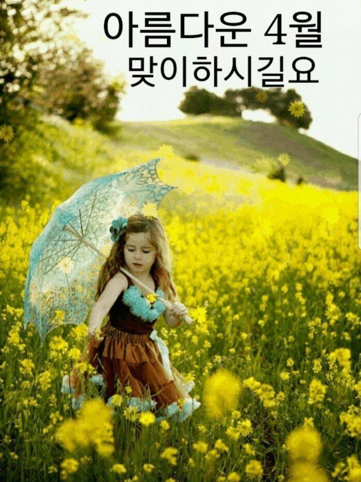 4월