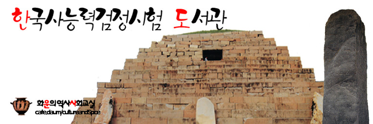 한국사능력검정시험 문제풀이 - 40회 고급 46