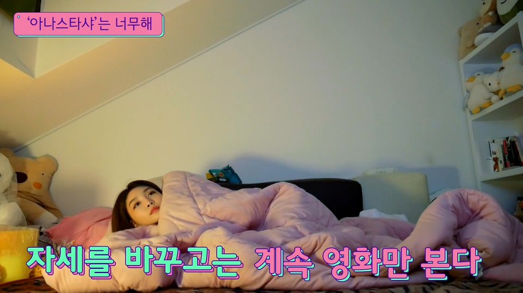 집순이 김청하의 하루 | 인스티즈