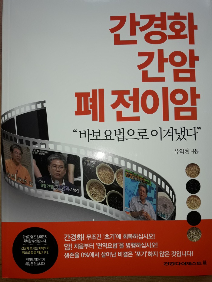 "바보요법 교육원" 2018년 6월 모임에 초대합니다^^~~