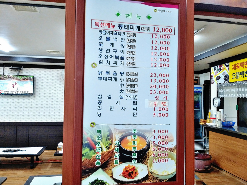 장금이한식뷔페 이미지