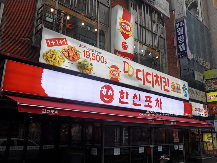 3가지맛디디치킨 이미지