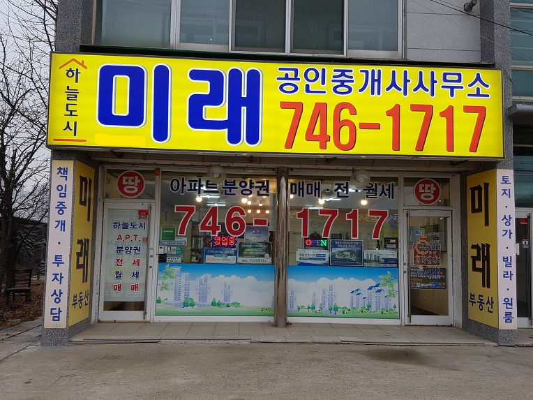 [영종도 아파트 월세]영종도 하늘도시 푸르지오자이33평형 월세1000/55,영종도부동산정보,영종도미래부동산