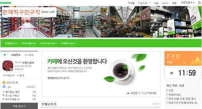 판매직구인구직 카페를 소개합니다.