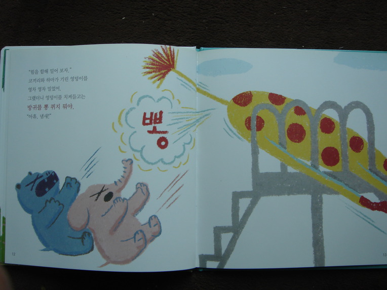 안녕마음아와 도토리인성동화 대박이네요.비교해보세요.인성생활동화