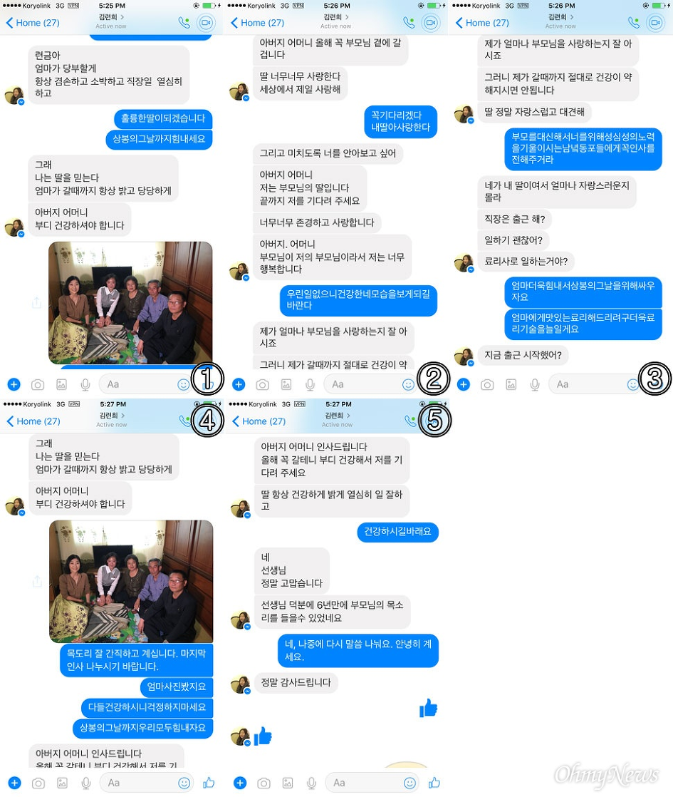 [신은미의 북한 이야기 - 신의주에서 평양까지⑧] 려명거리 그리고 김련희씨 가족 / 오마이뉴스