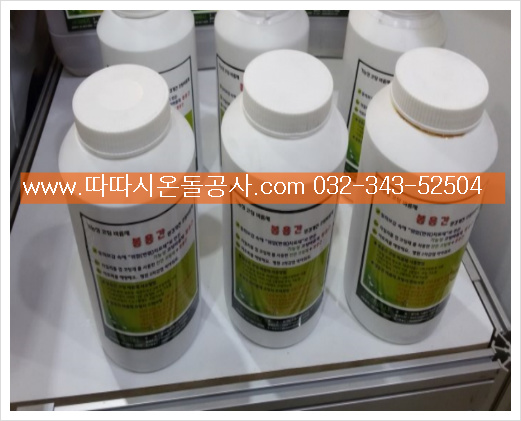 황토온돌방찜질방 최종마감 고민해결 봉용간으로.....
