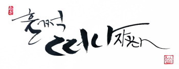 홍천 팔봉산 산행 (2019.3.17)