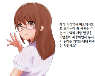 정부의 4차 산업 이해도와 기업의 비윤리성