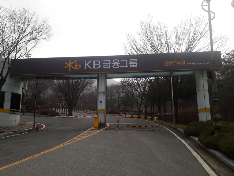 국민은행연수원 이미지