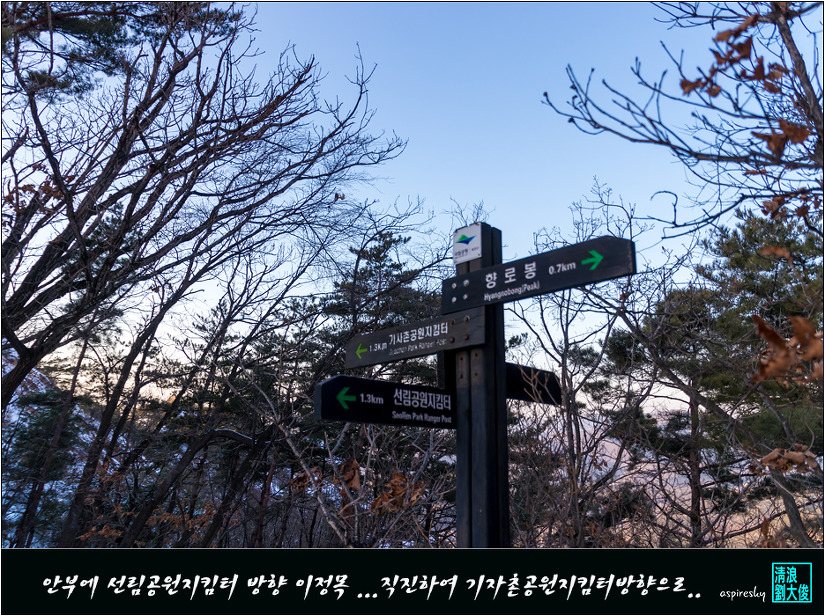 2017.12.31 삼각산 송년 해넘이 산길