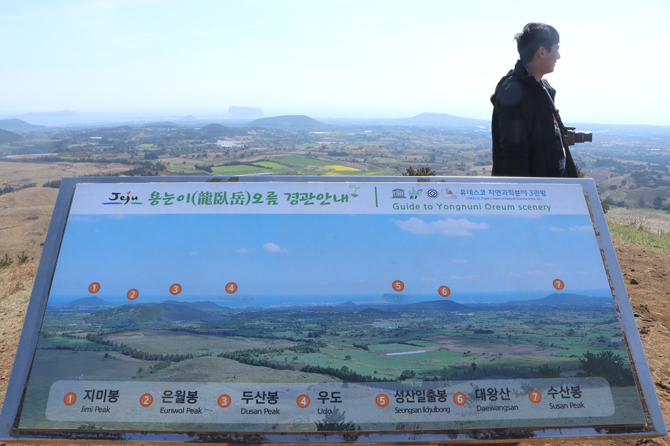 제주4.3바로알기 역사탐방 성산일출봉 우뭇개해안 ,터진목,용눈이오름