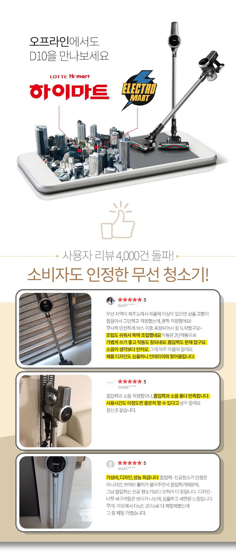 아이룸 D10 차이슨 무선청소기 봄맞이 꽃단장 이벤트!!! (동급성능에 다이슨에 1/3가격)