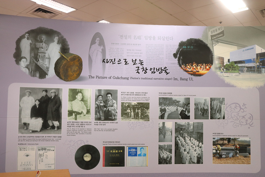 국창 임방울선생 전시관
