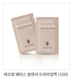 퍼플유 인기상품 샘플팩