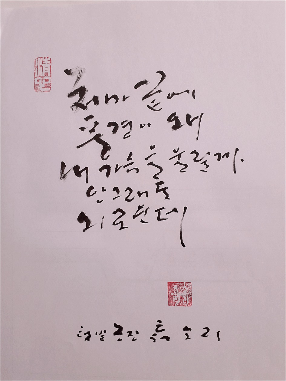 캘리그라피 33
