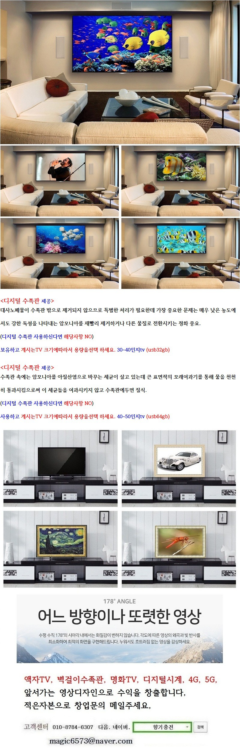 삼성LG액자프레임 tv액자 