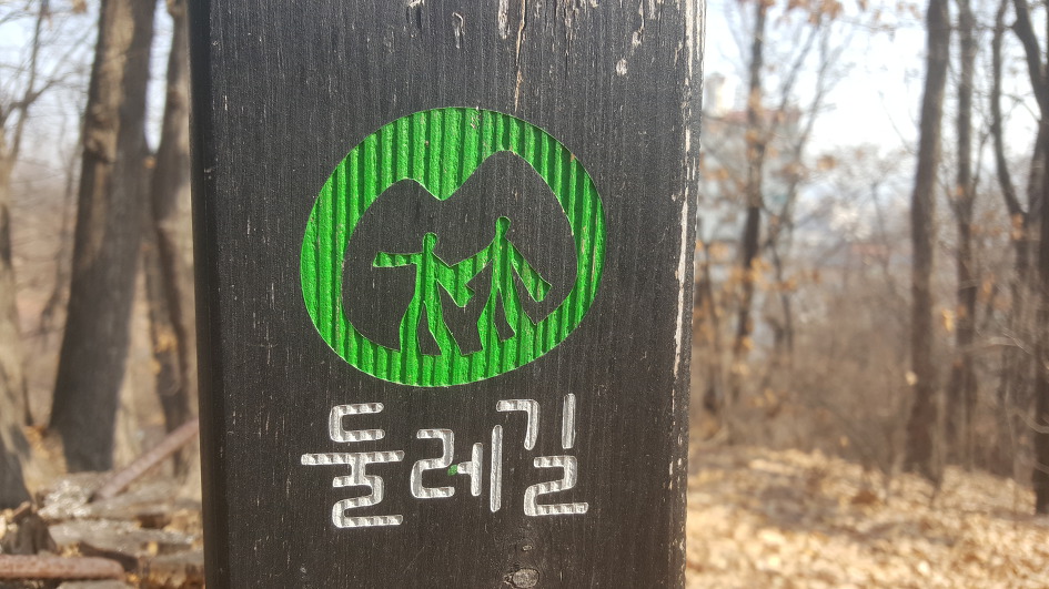 도봉옛길~방학동길 걷기/2019.02.24