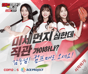 컴투스프로야구 for 매니저 LIVE 2019