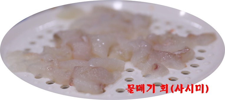 맛집추천[물메기]거제선어횟집 010.5029.6668 부산시 서구 충무시장길39(충무동1가)
