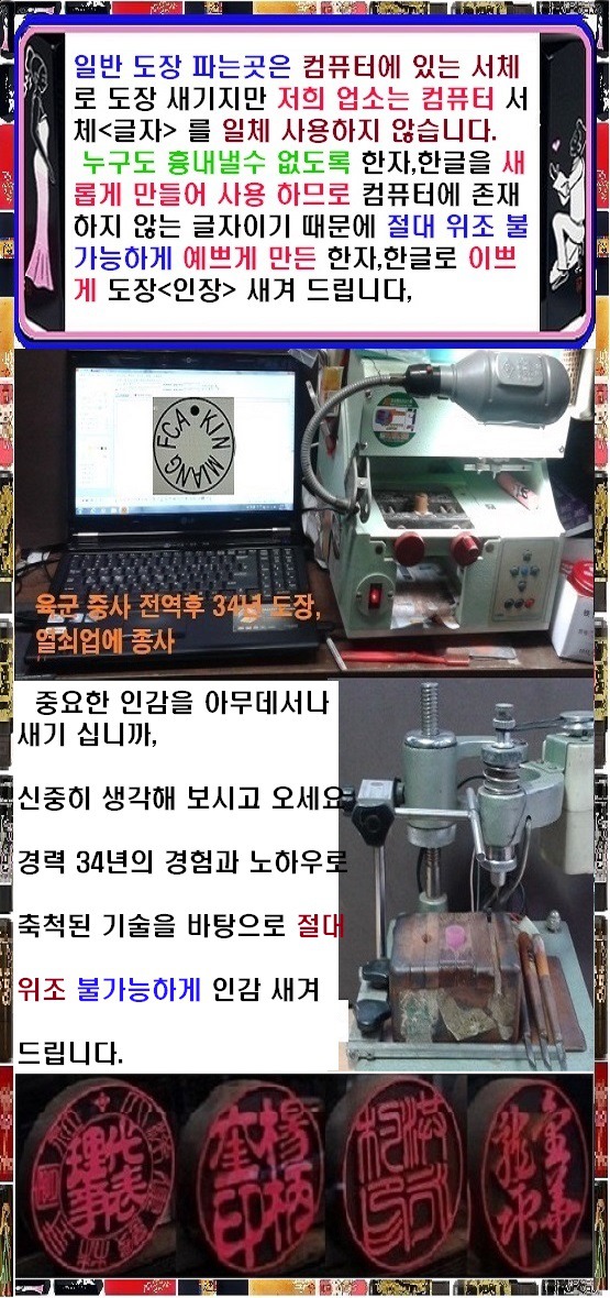 평촌홈플러스도장(인감도장절대위조불가)열쇠<031)341-1313>