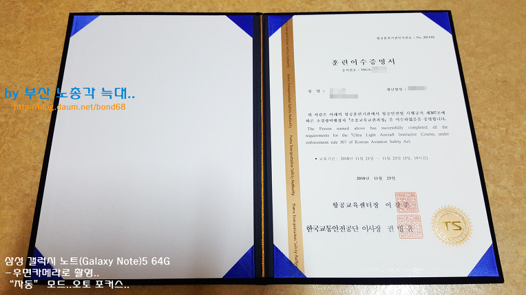 "드론 조종교육교관"자격증 취득했습니다~!!